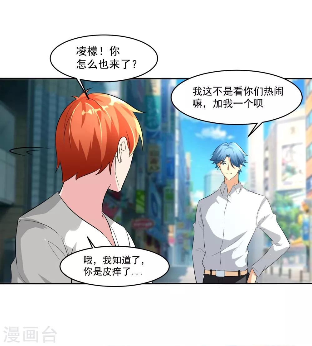 第79话 完全暴露-第80话