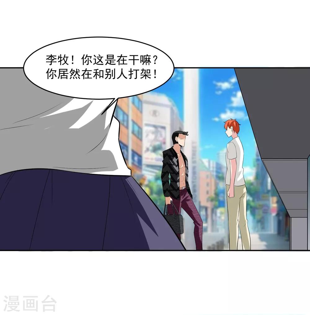 第79话 完全暴露-第80话