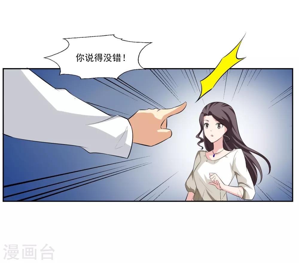 我的王者時間 - 第81話 起始的源點 - 4