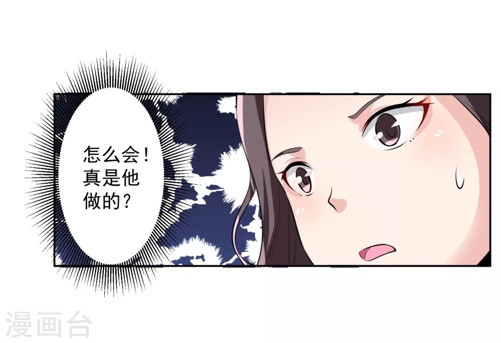 我的王者時間 - 第81話 起始的源點 - 6