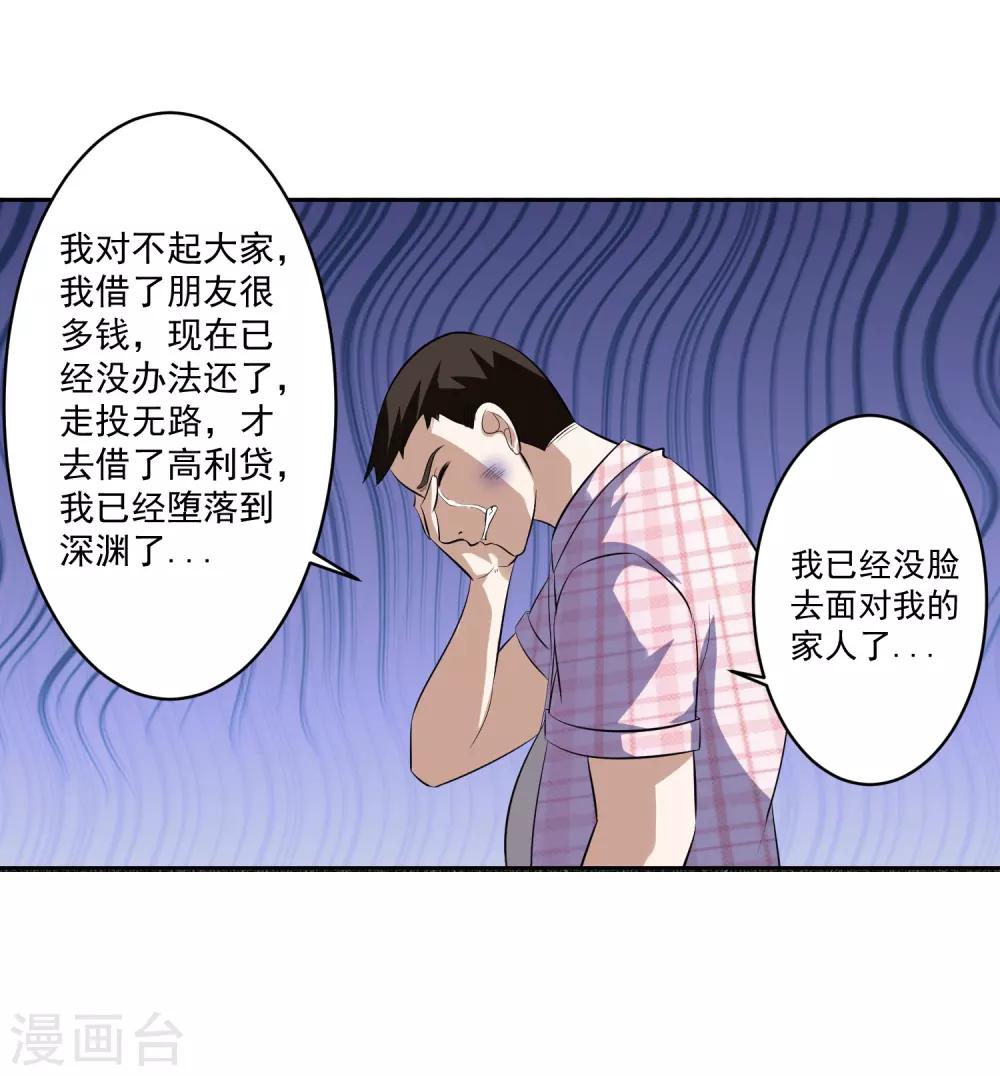 我的王者時間 - 第81話 起始的源點 - 1