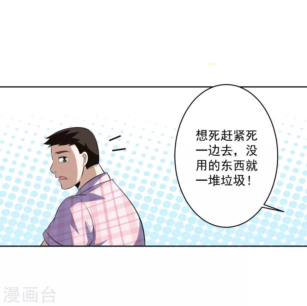 我的王者時間 - 第81話 起始的源點 - 3