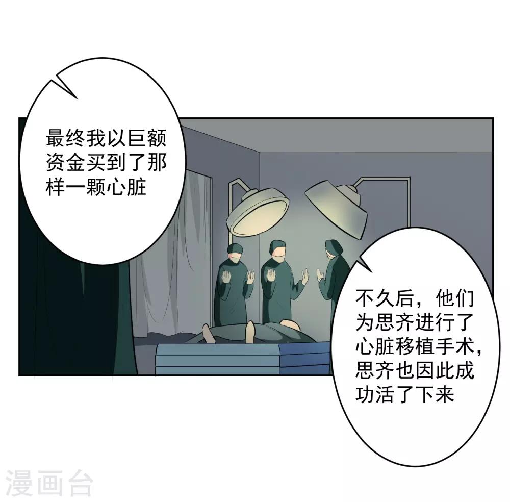 我的王者時間 - 第81話 起始的源點 - 1