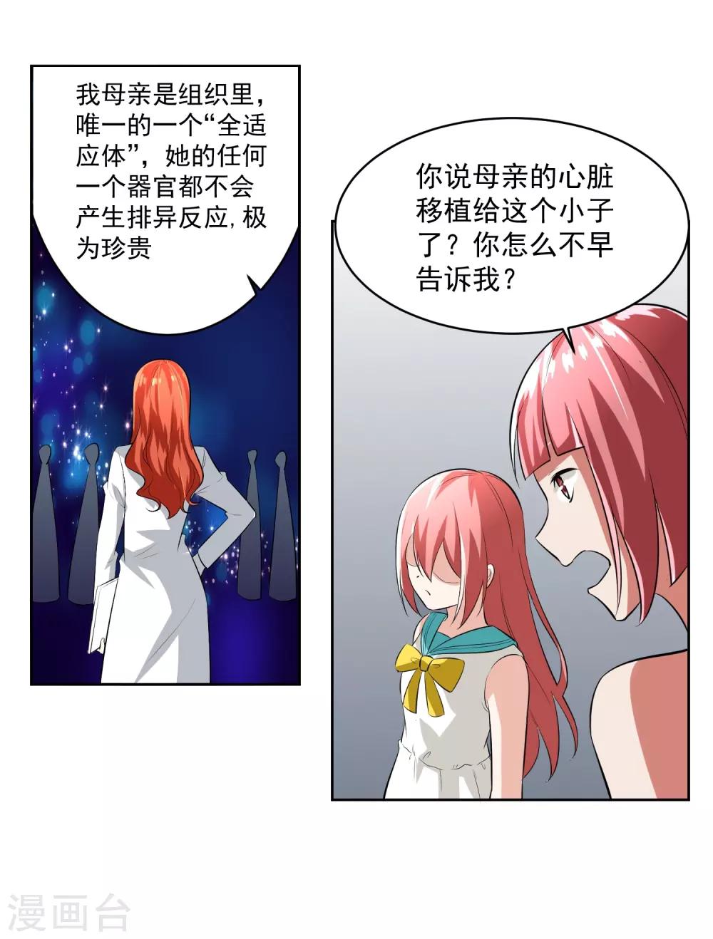 第81话 起始的源点-第82话