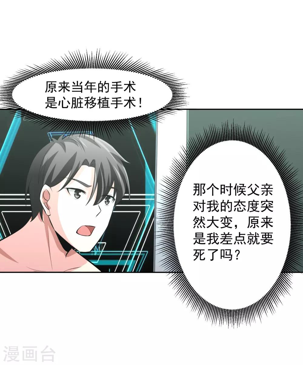 我的王者時間 - 第81話 起始的源點 - 5