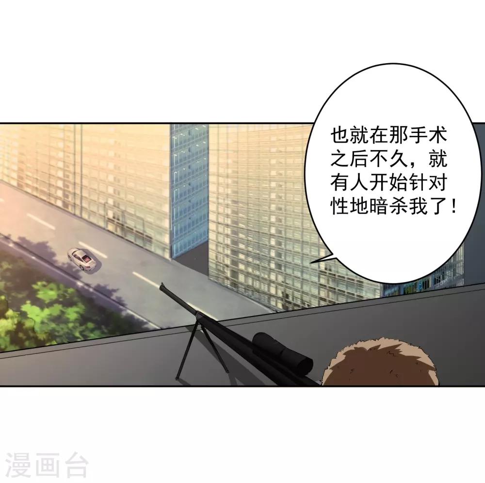 我的王者時間 - 第81話 起始的源點 - 6