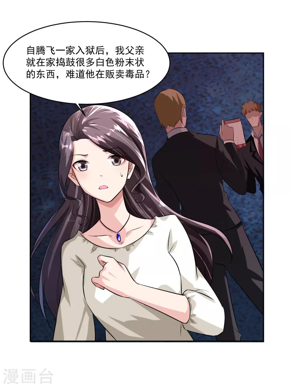 第81话 起始的源点-第82话