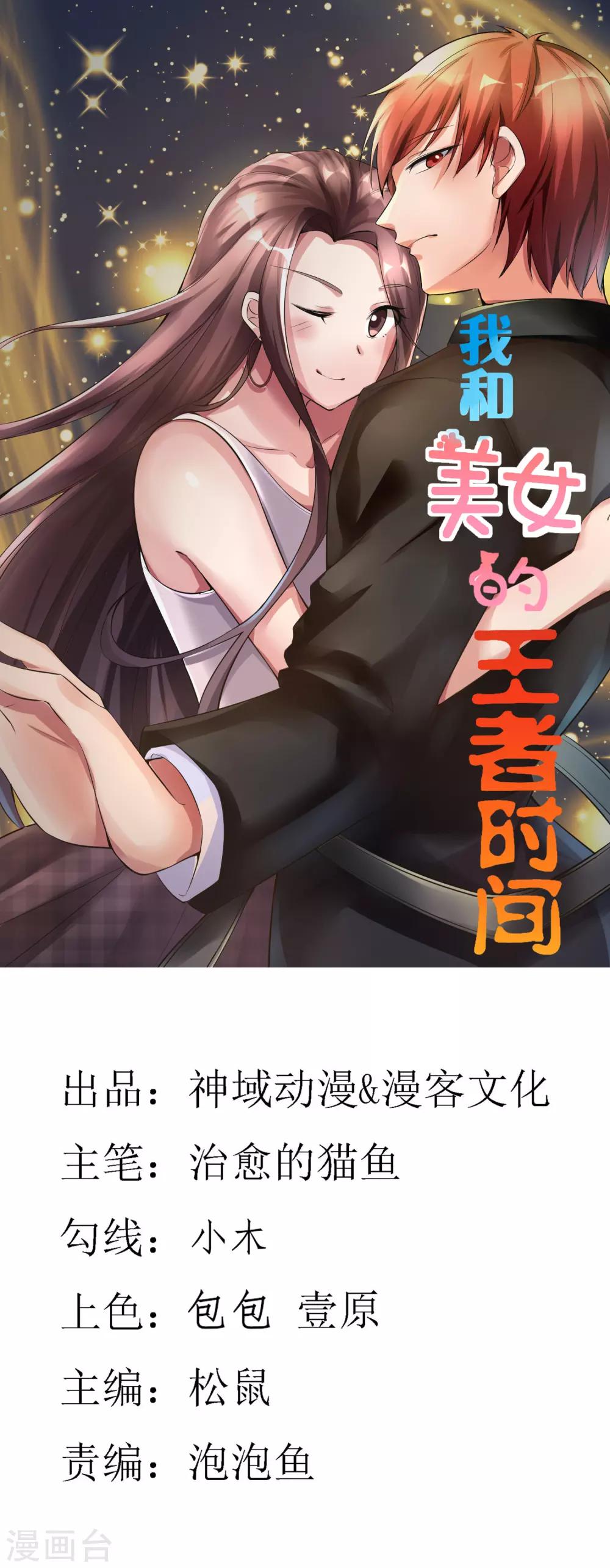 最终话 归于平静-第84话