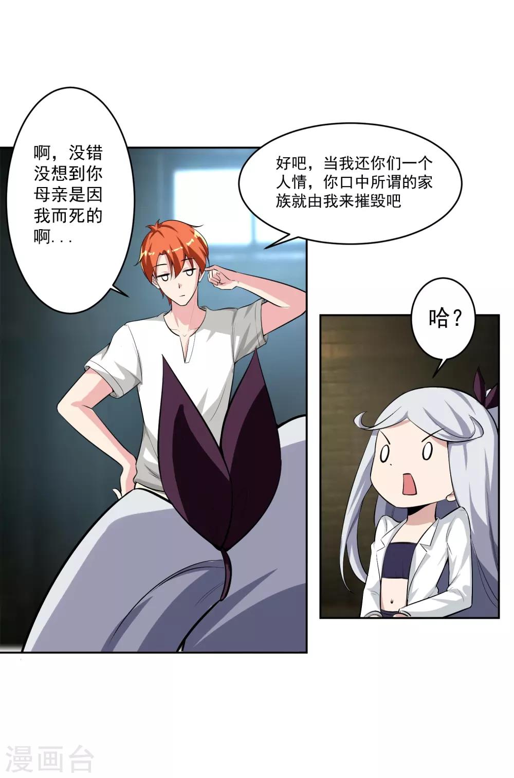 最终话 归于平静-第84话