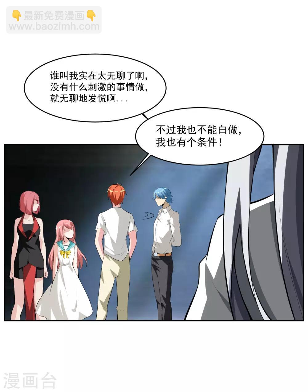 最终话 归于平静-第84话