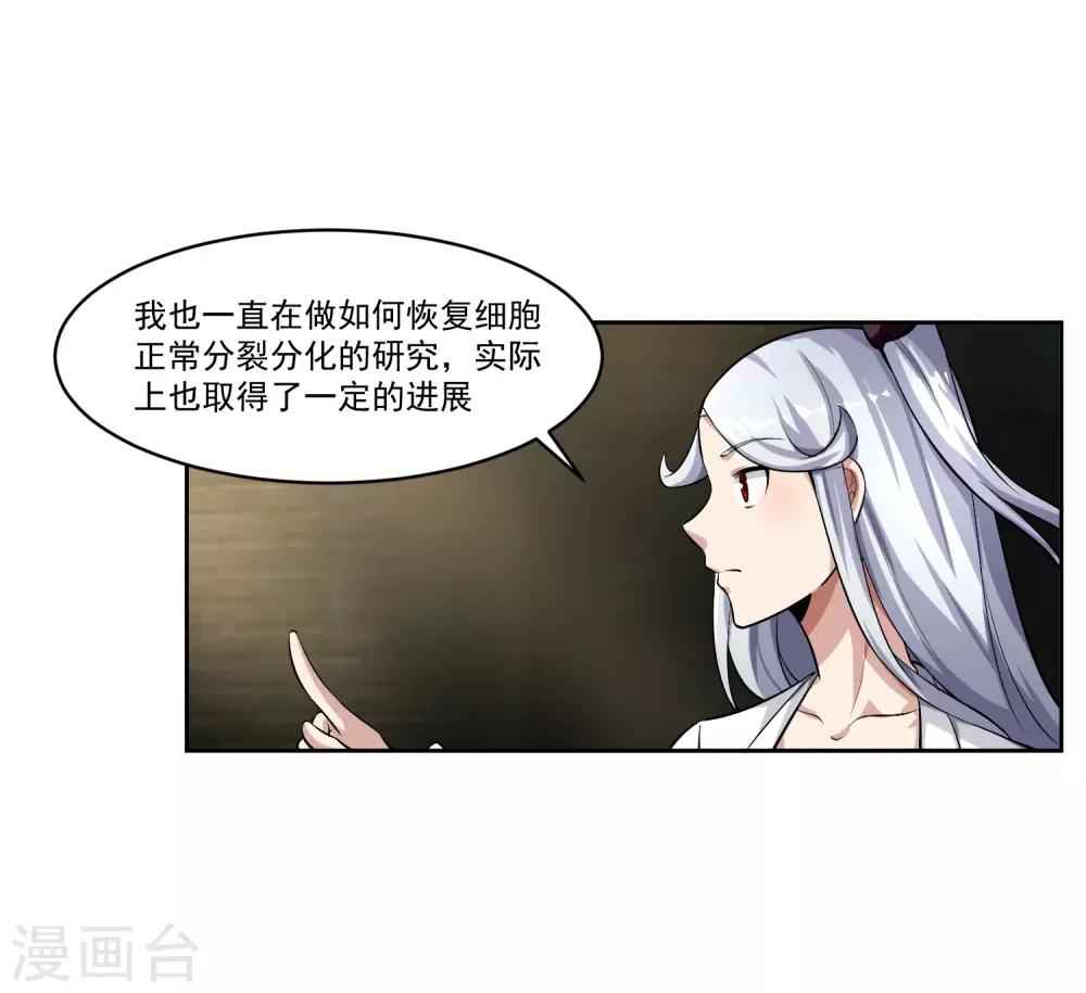 最终话 归于平静-第84话