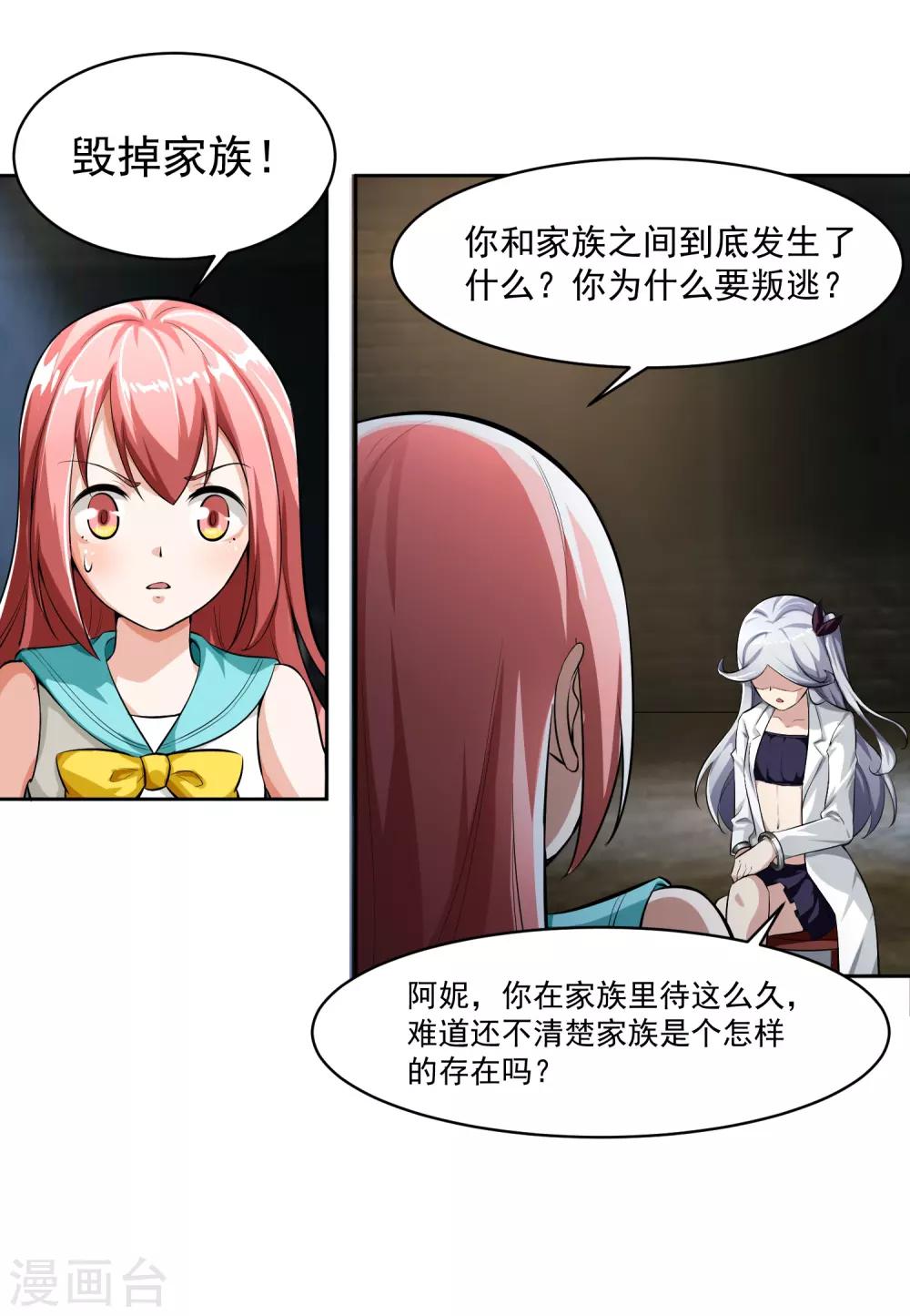 最终话 归于平静-第84话