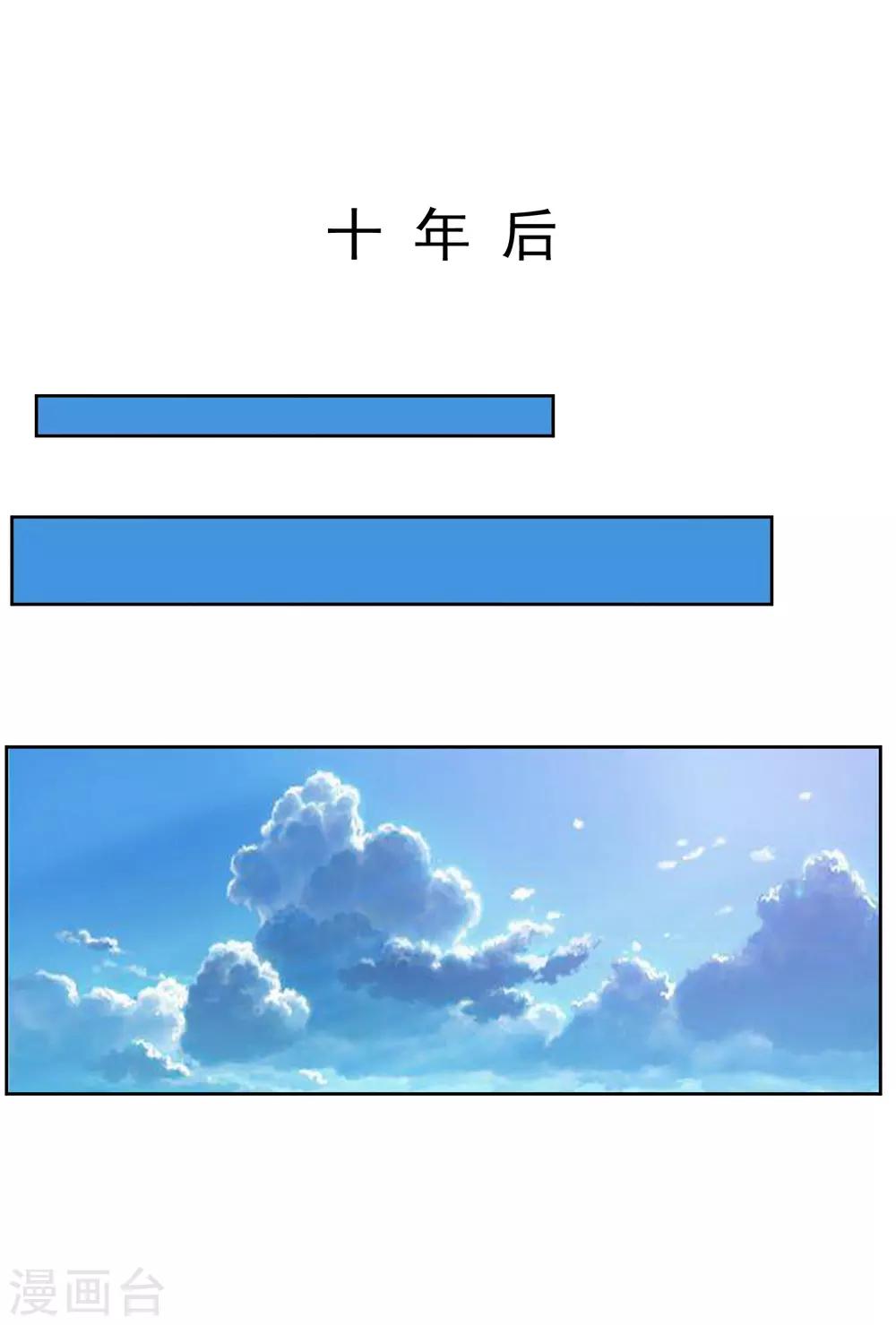 最终话 归于平静-第84话