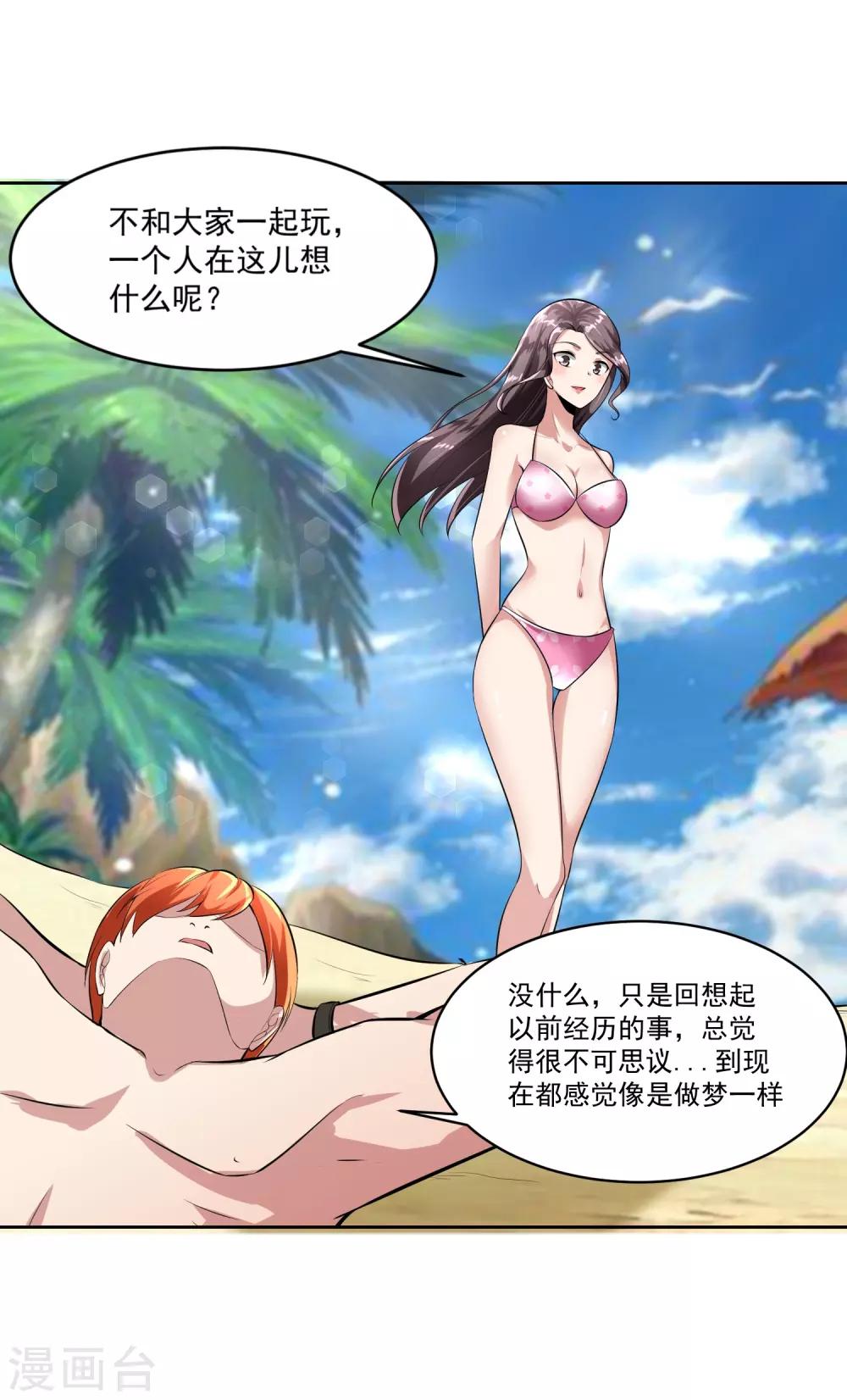 最终话 归于平静-第84话