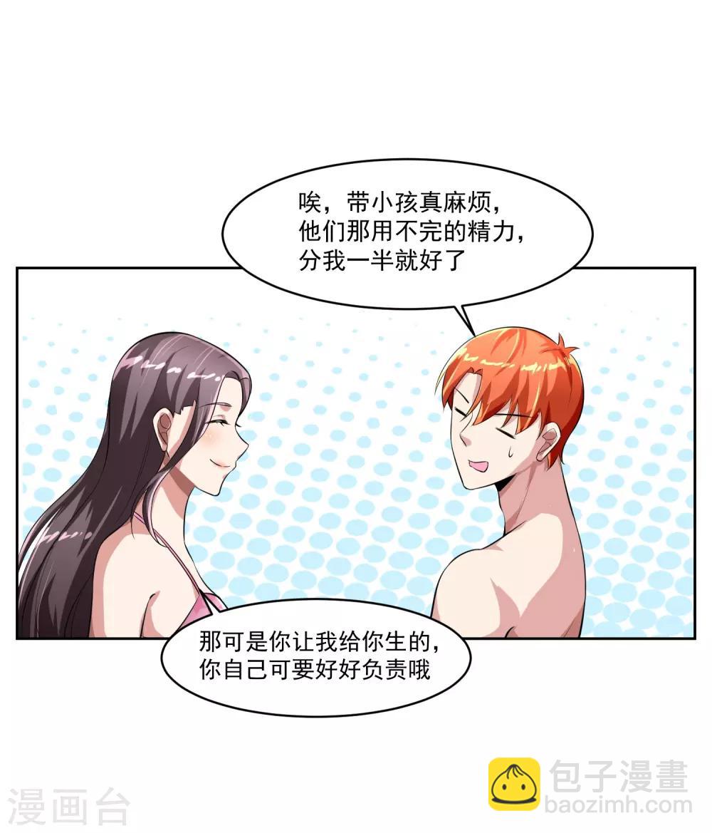 最终话 归于平静-第84话