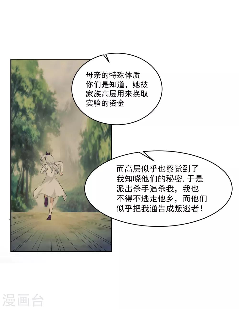 最终话 归于平静-第84话