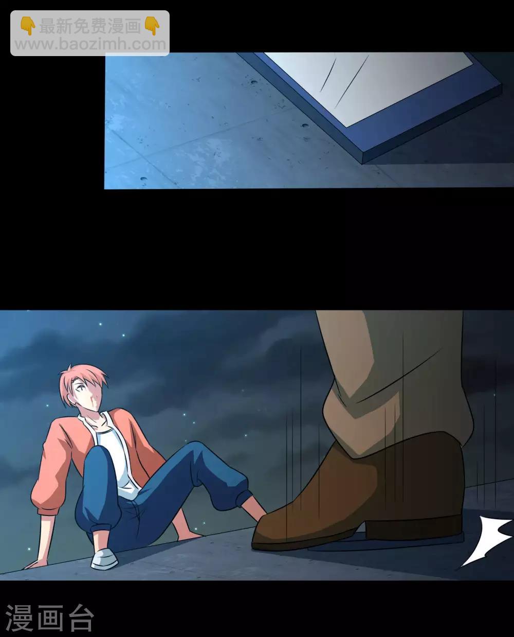 第9话 一伙的！-第10话