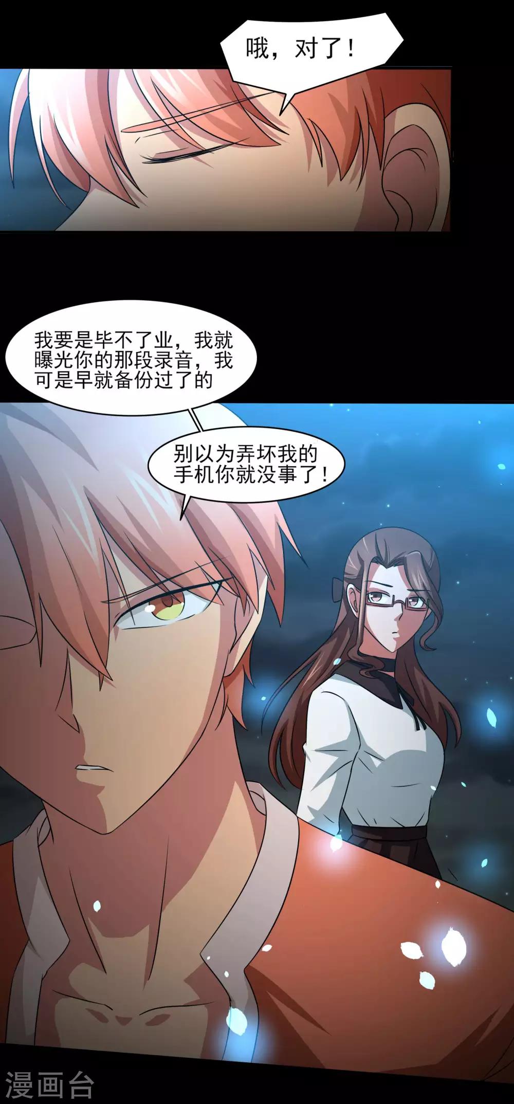 第9话 一伙的！-第10话