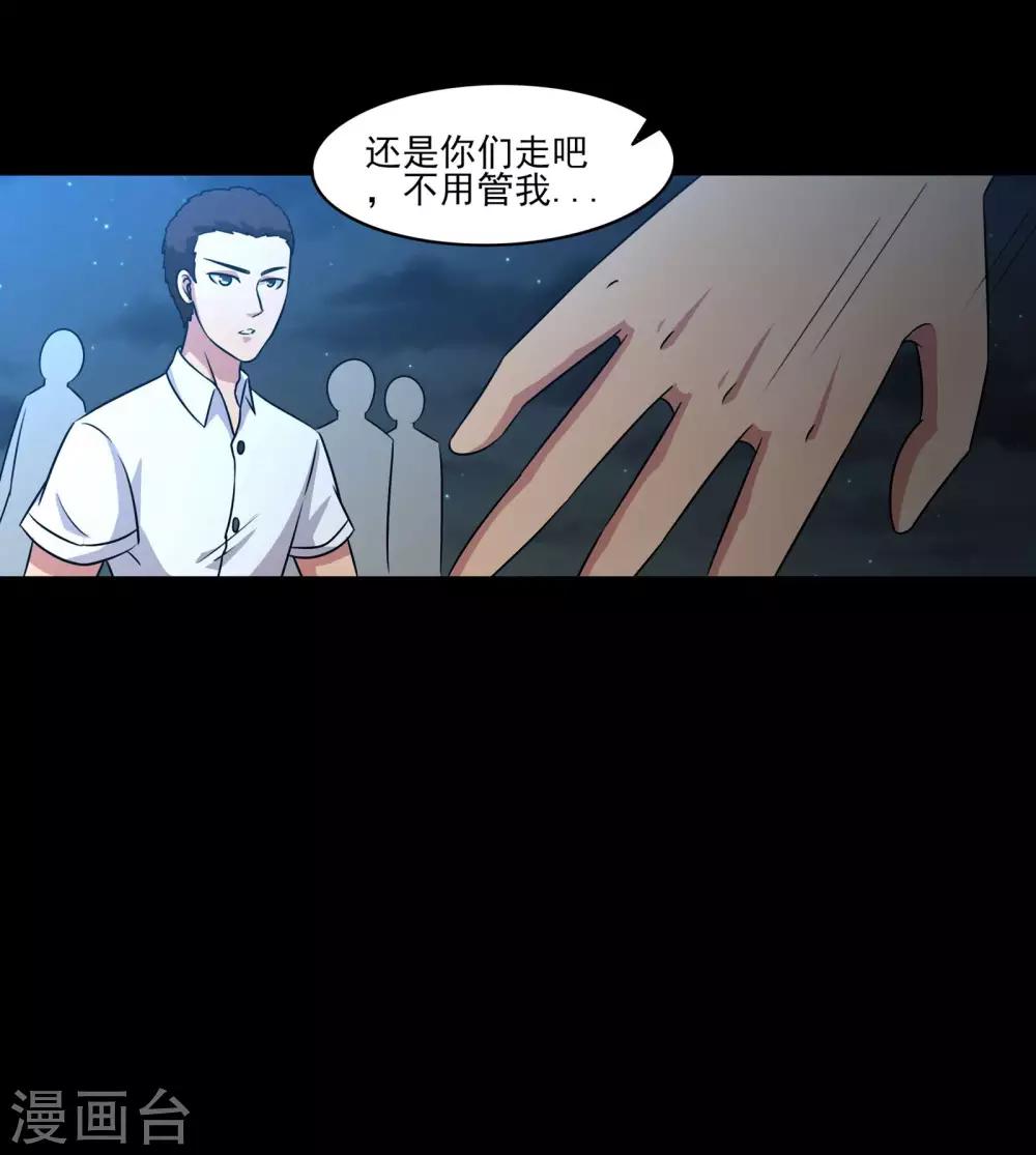 第9话 一伙的！-第10话