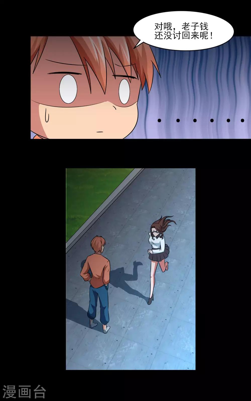 第9话 一伙的！-第10话