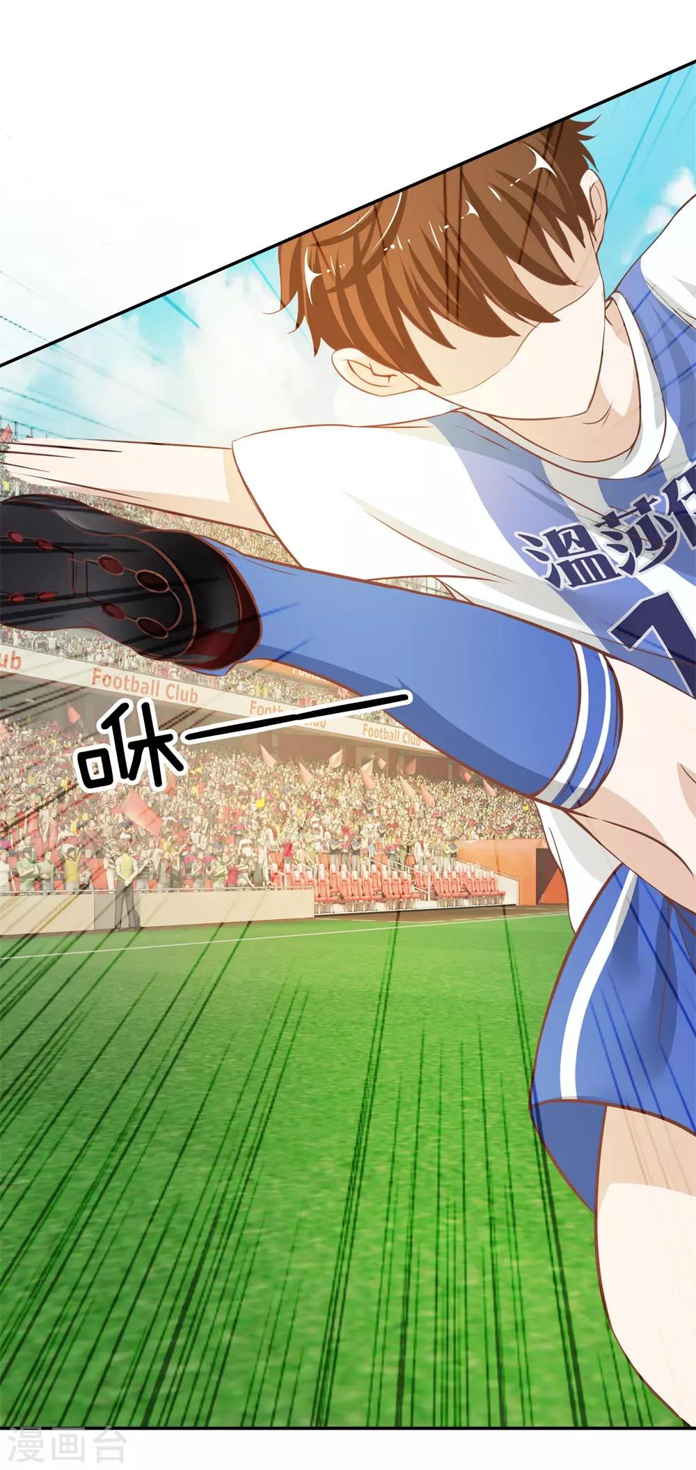 第2话 我恨足球赛！-第2话