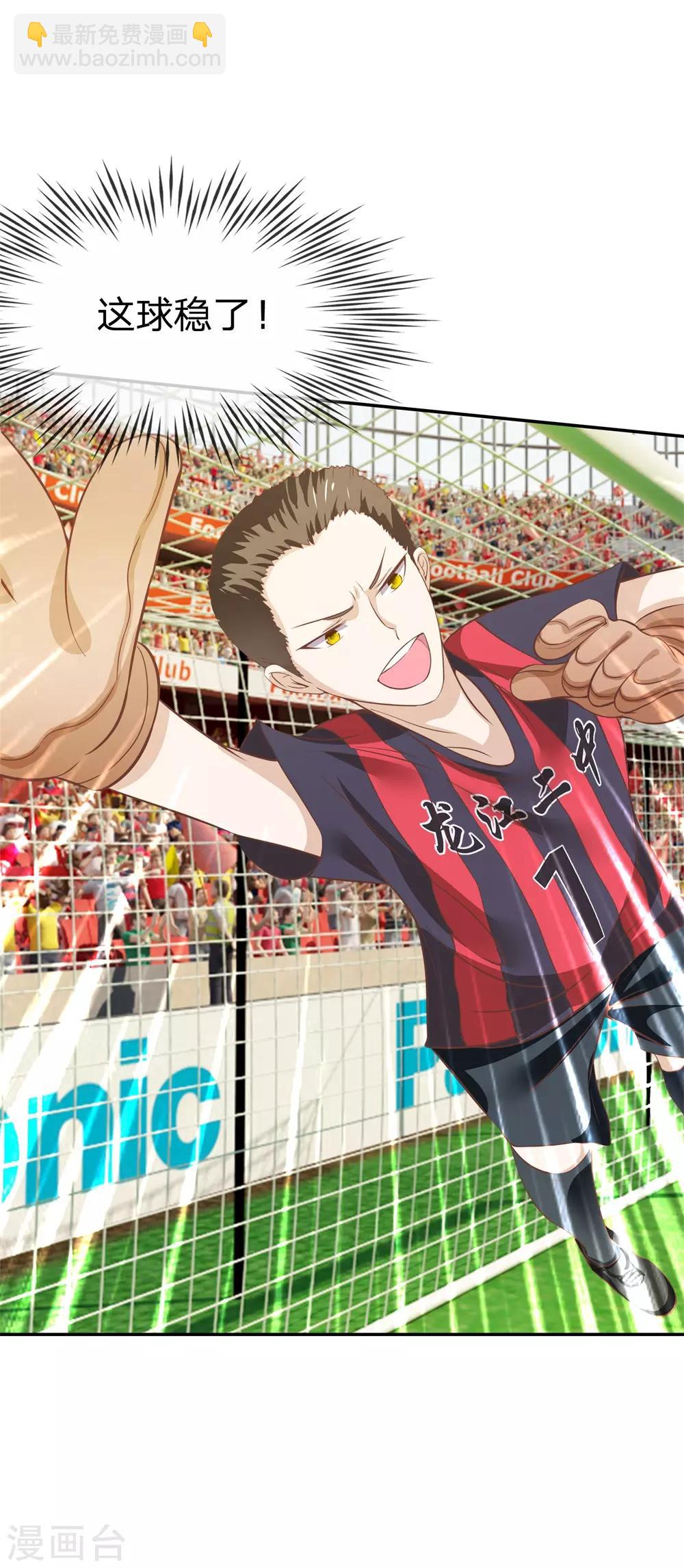 第2话 我恨足球赛！-第2话