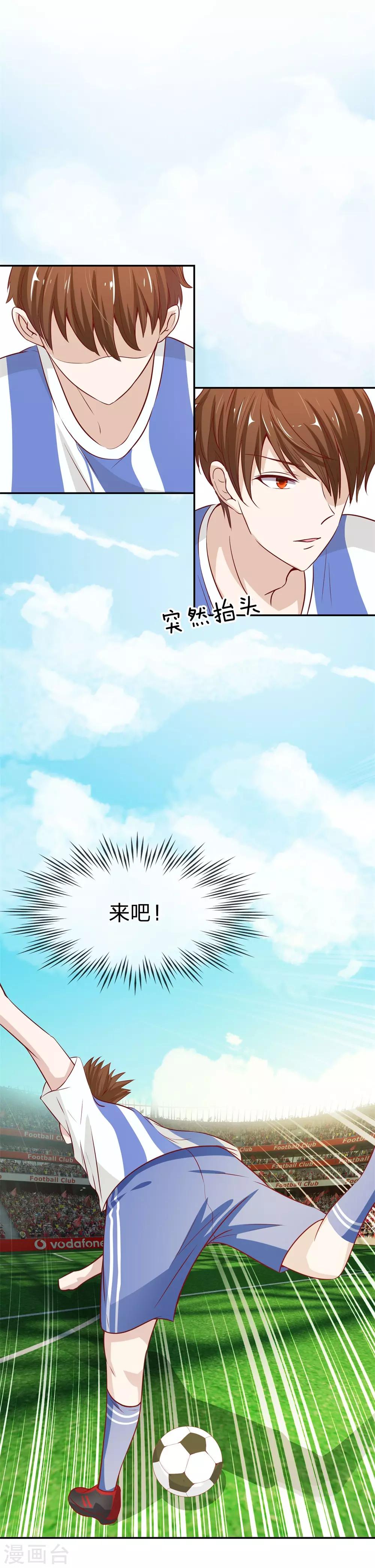 第2话 我恨足球赛！-第2话