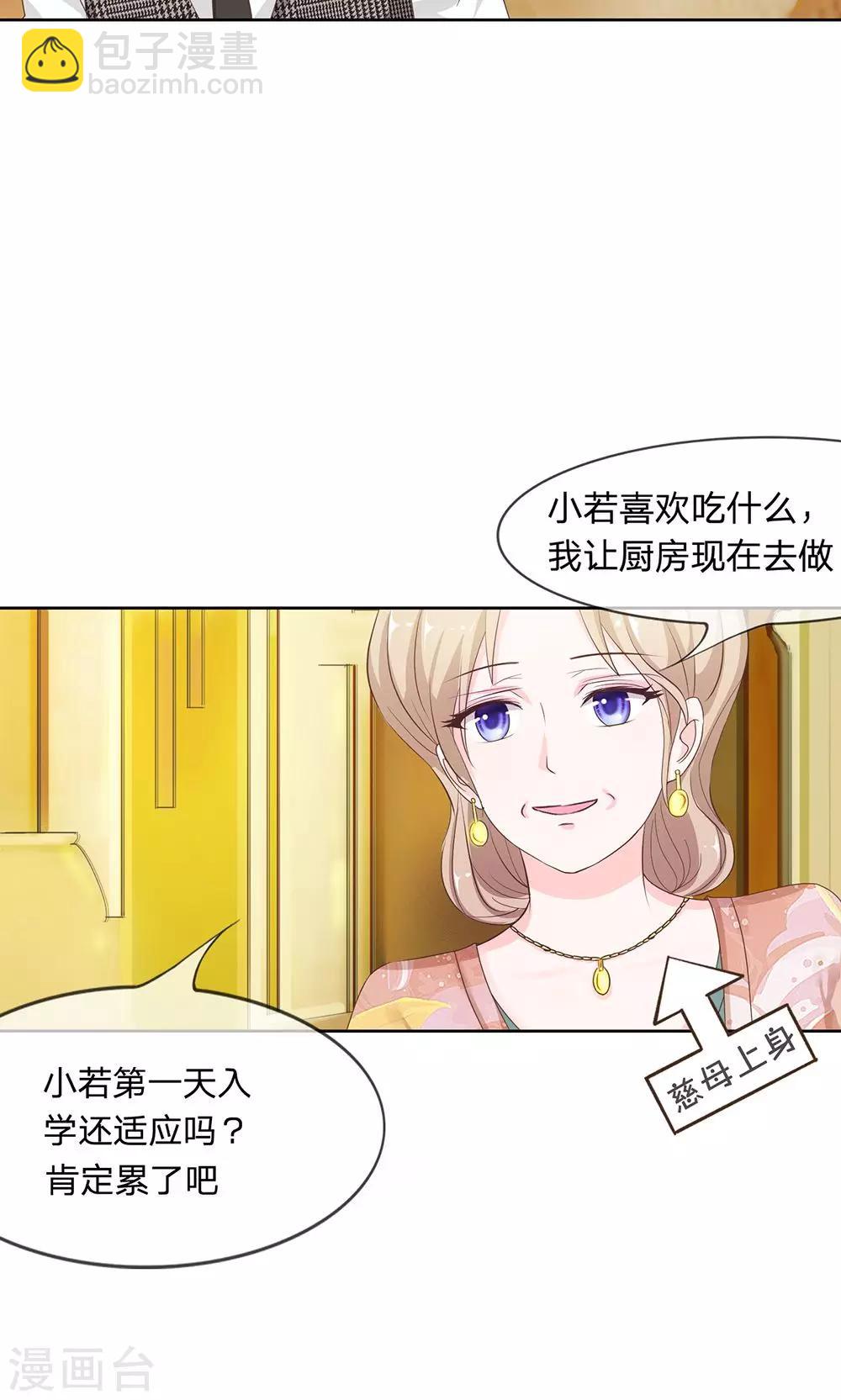 第12话 爸妈被下迷魂药-第12话