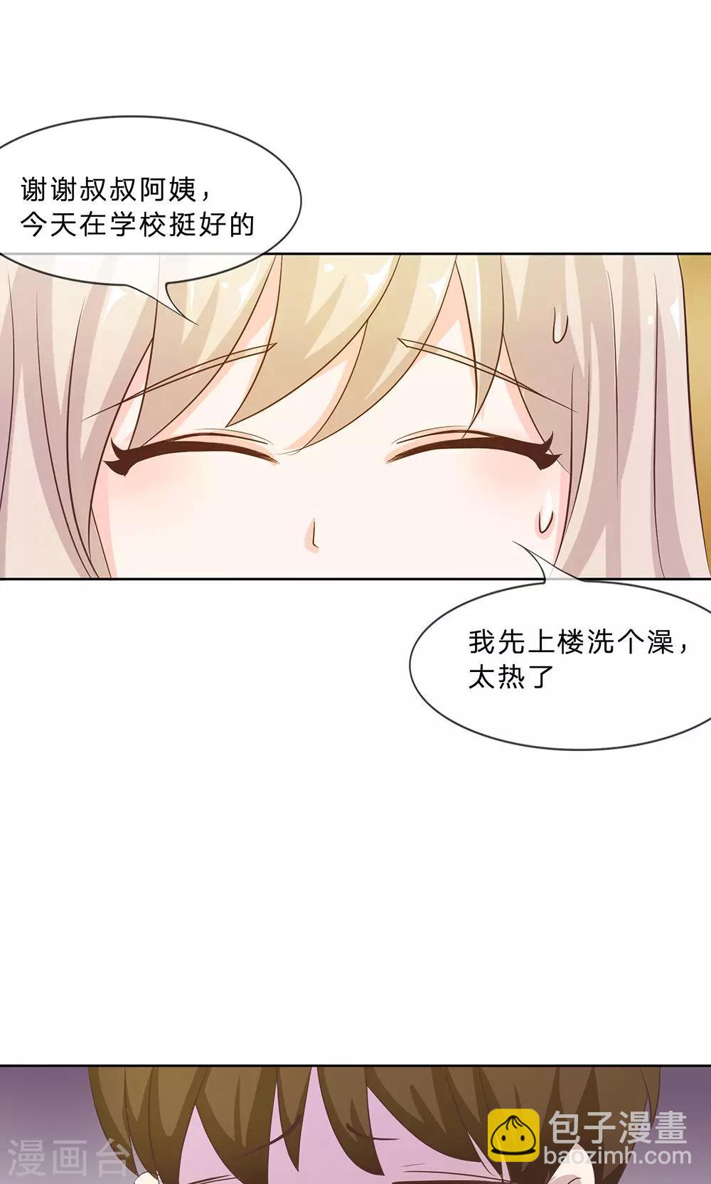 第12话 爸妈被下迷魂药-第12话