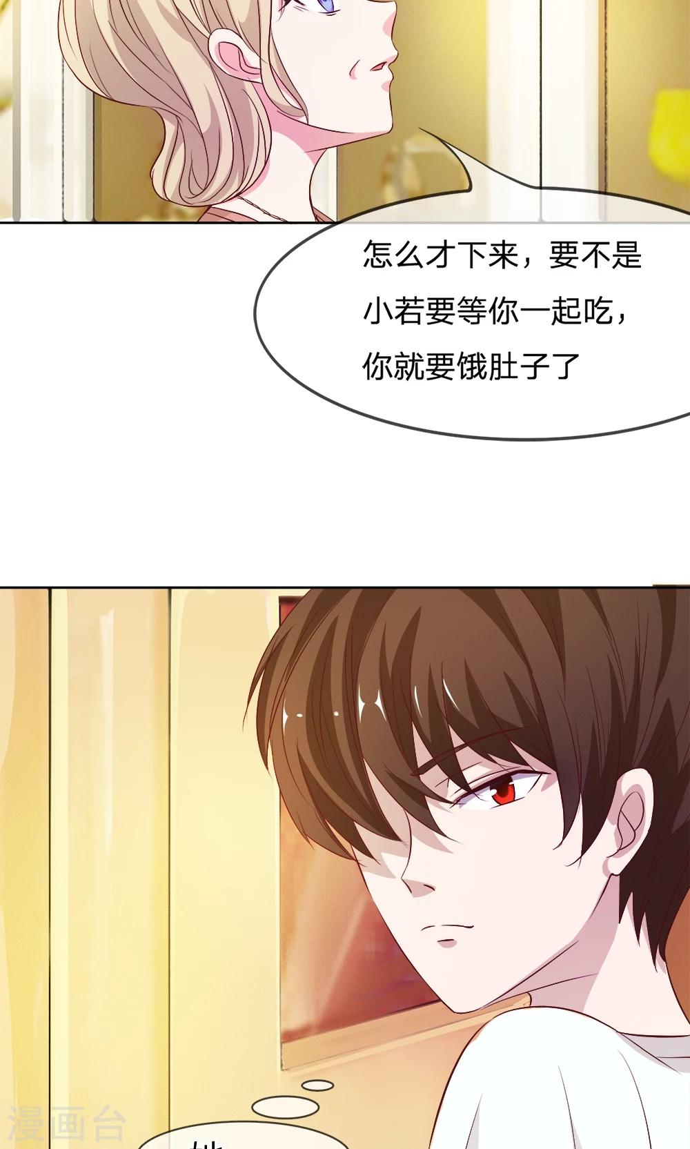 第14话 啊！我的初吻-第14话