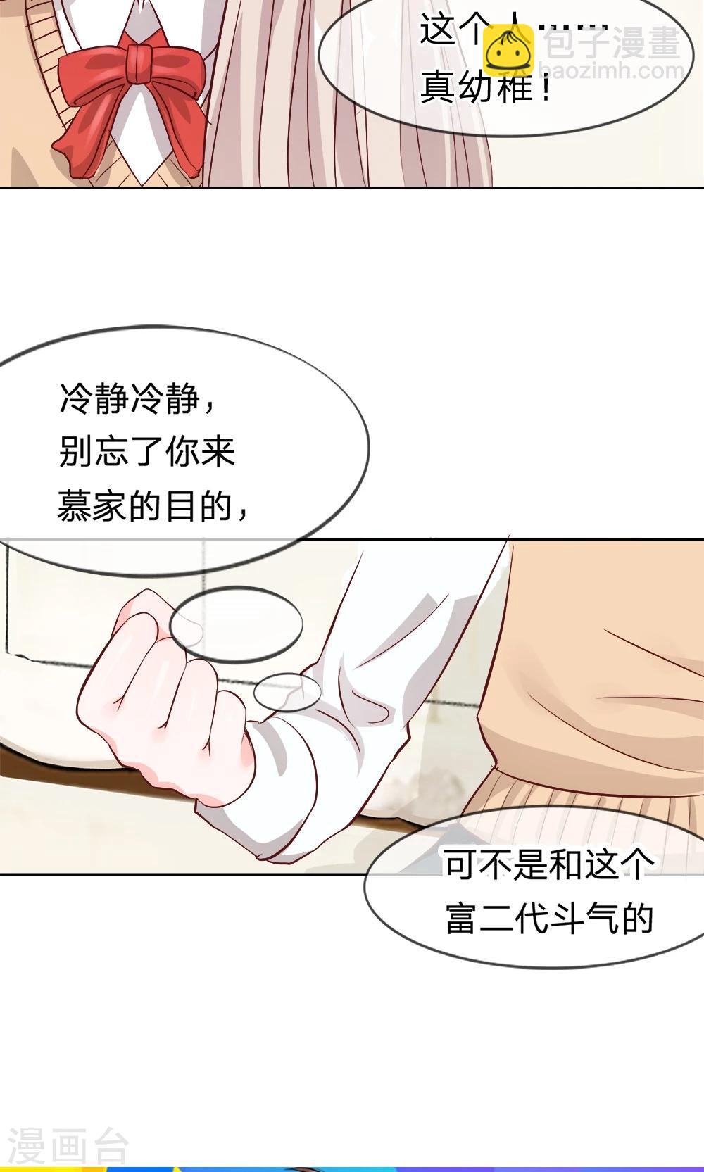 第14话 啊！我的初吻-第14话