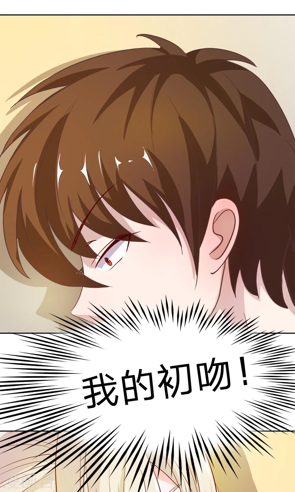 第14话 啊！我的初吻-第14话