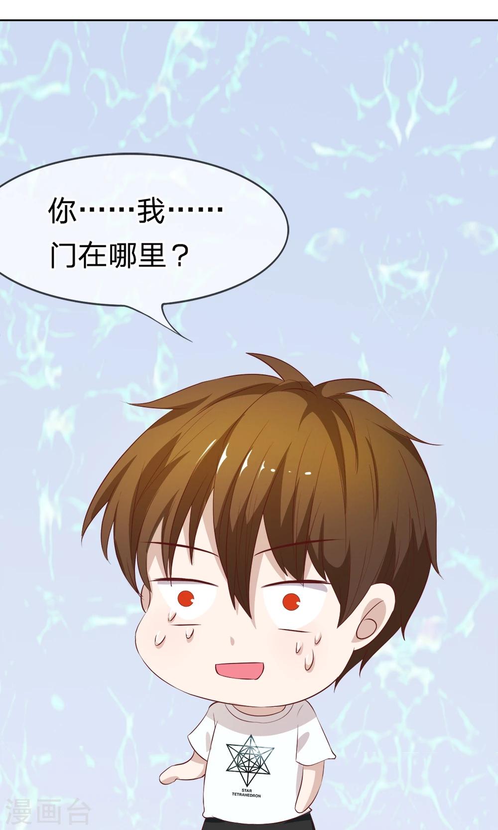 第14话 啊！我的初吻-第14话