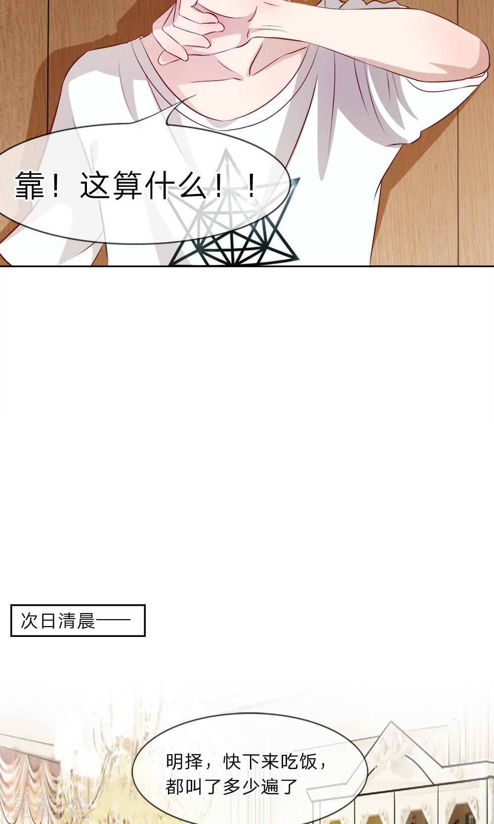 第14话 啊！我的初吻-第14话