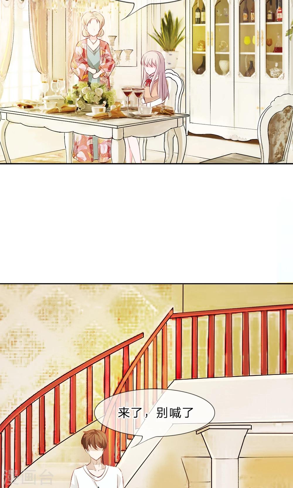 第14话 啊！我的初吻-第14话