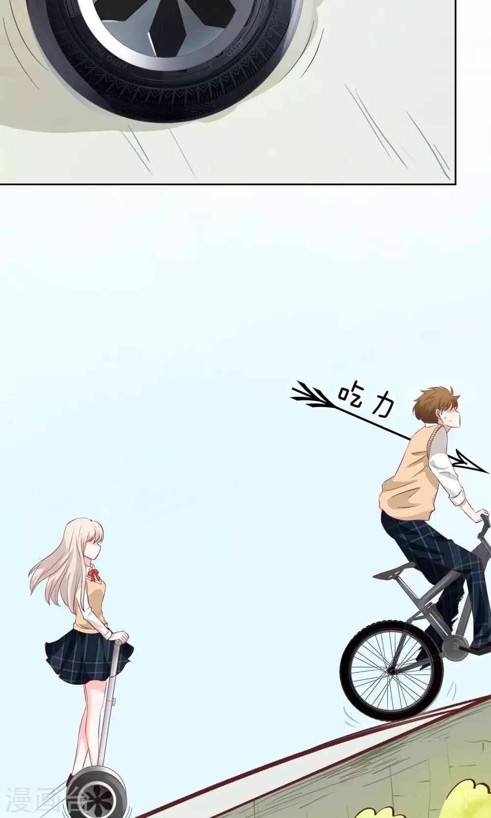 第16话 你的平衡车归我了-第16话