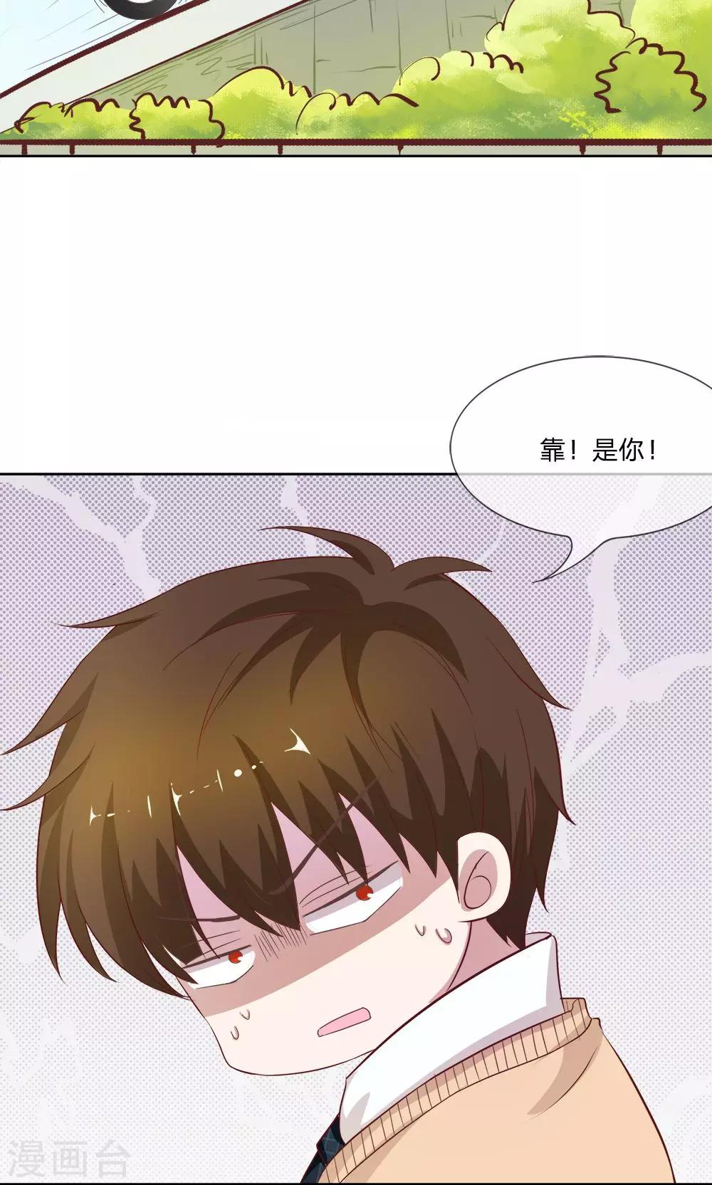 第16话 你的平衡车归我了-第16话