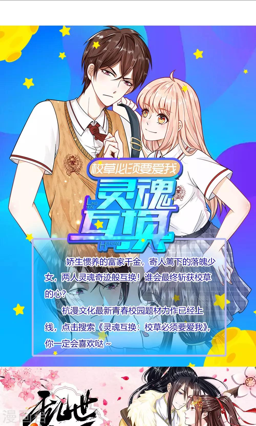 第16话 你的平衡车归我了-第16话