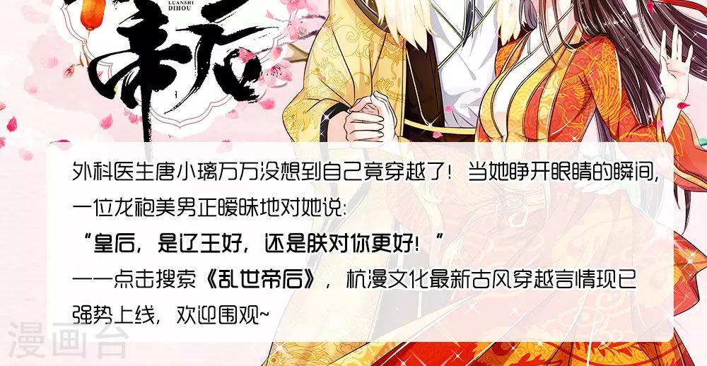 第16话 你的平衡车归我了-第16话