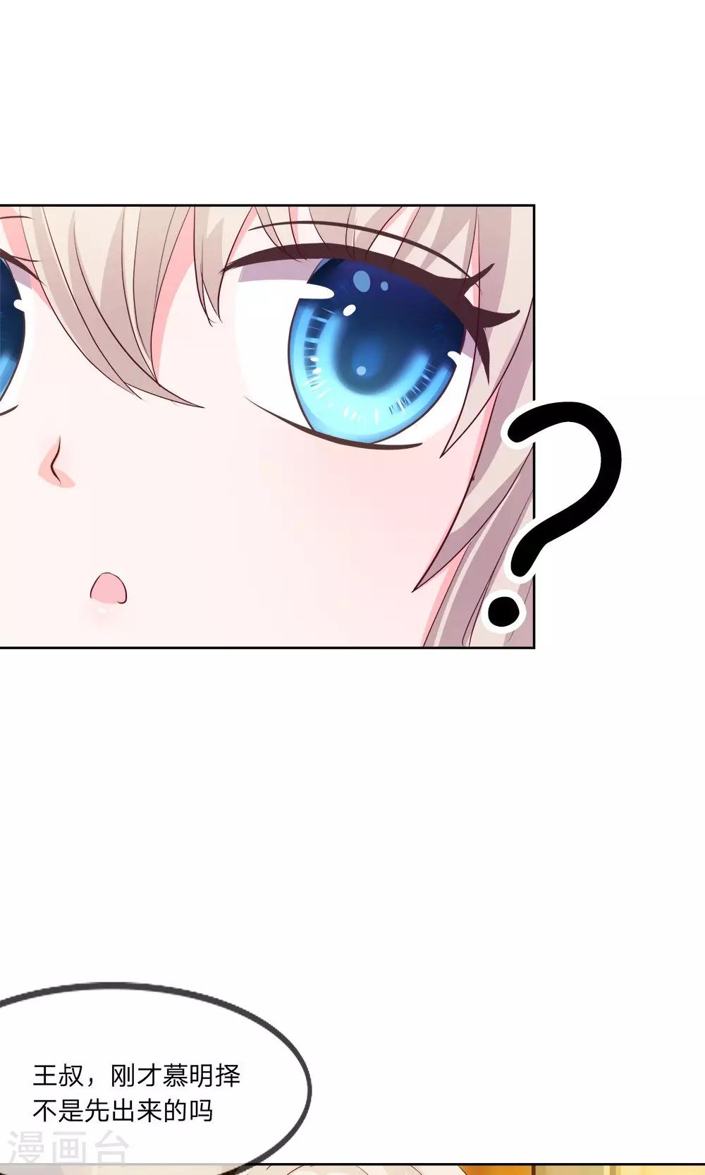 第16话 你的平衡车归我了-第16话