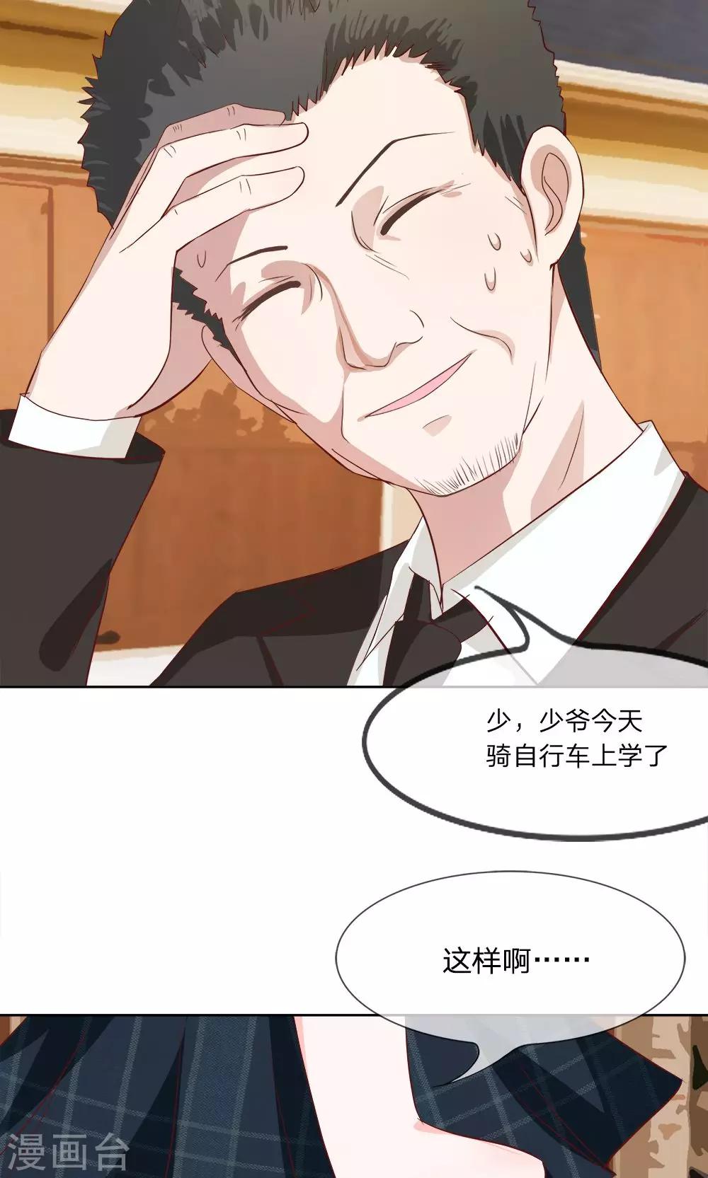 第16话 你的平衡车归我了-第16话