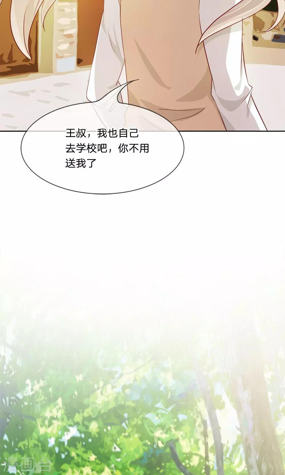 第16话 你的平衡车归我了-第16话