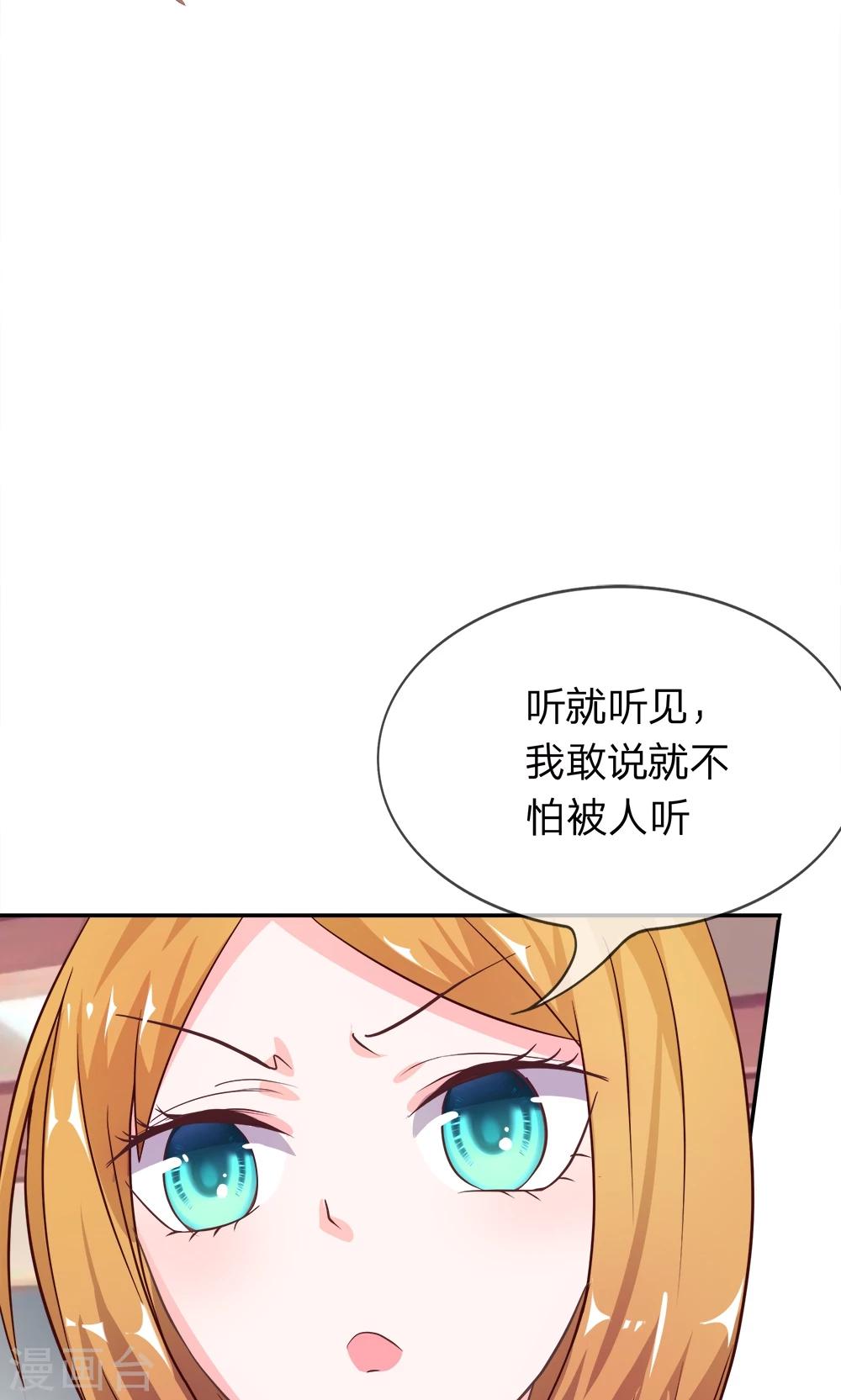 第18话 这群讨厌的人-第18话