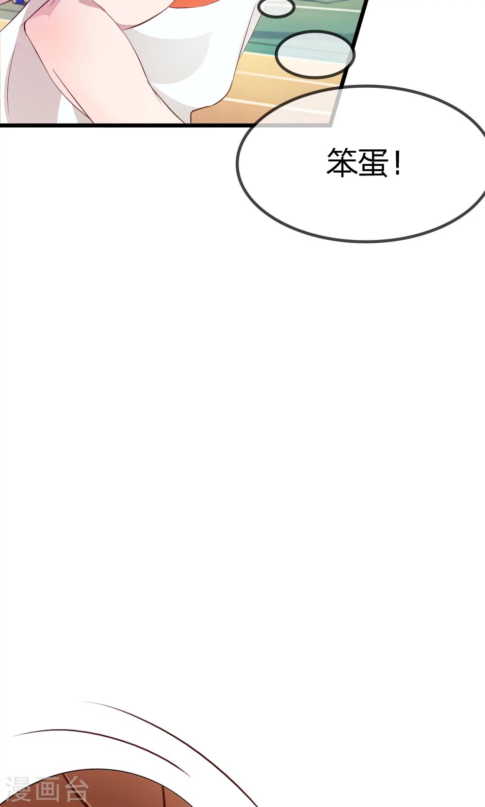 第20话 小若受伤了-第20话