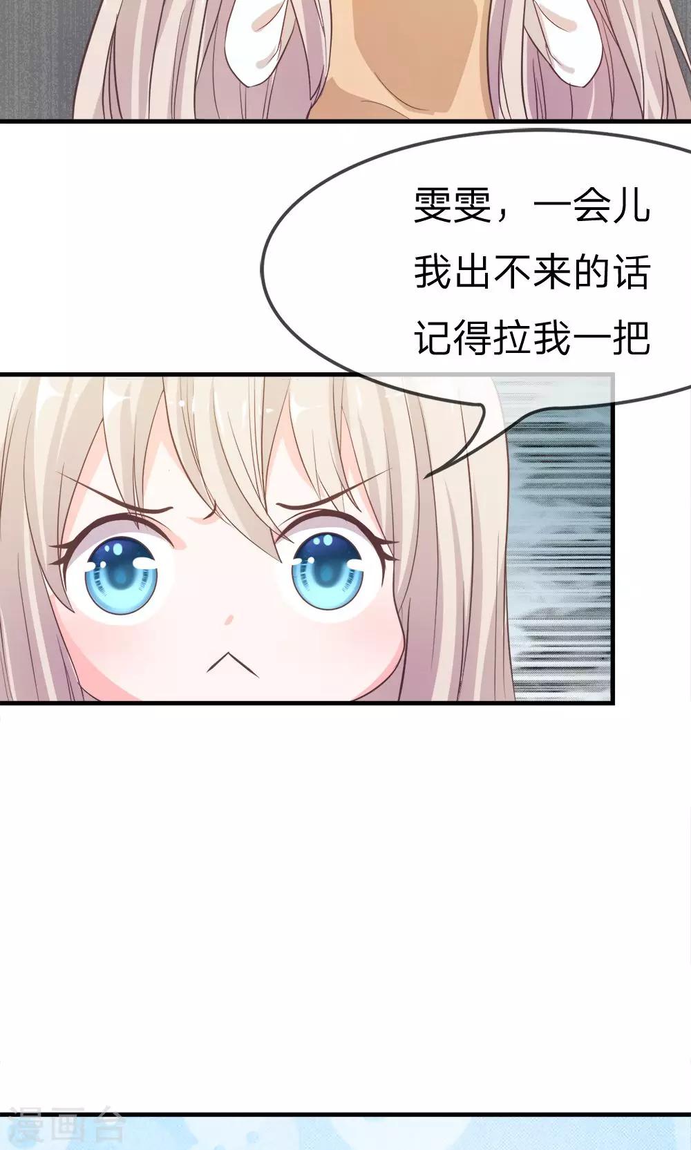 第22话 让我进去！-第22话