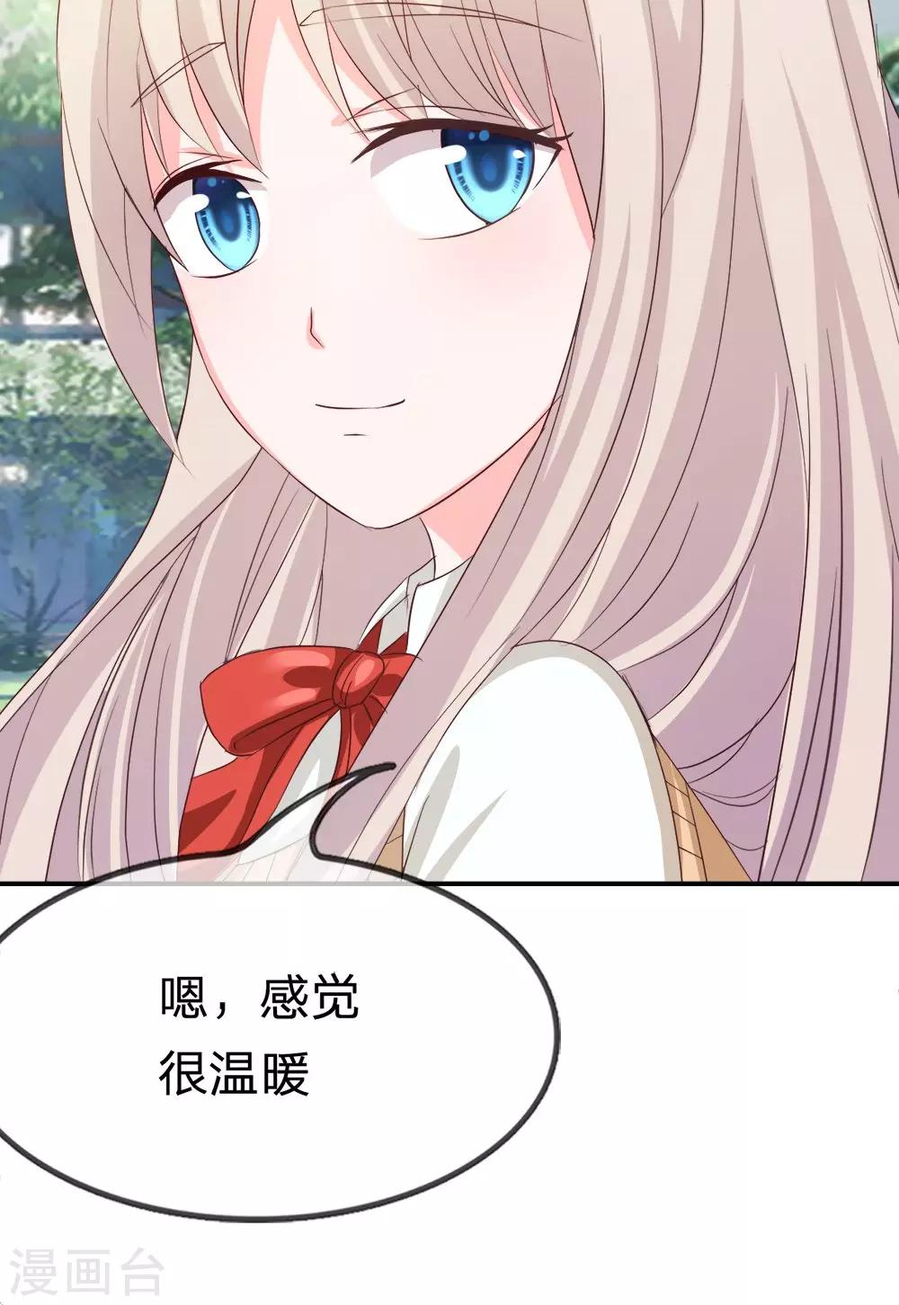 第24话 这个同学有点暖-第24话