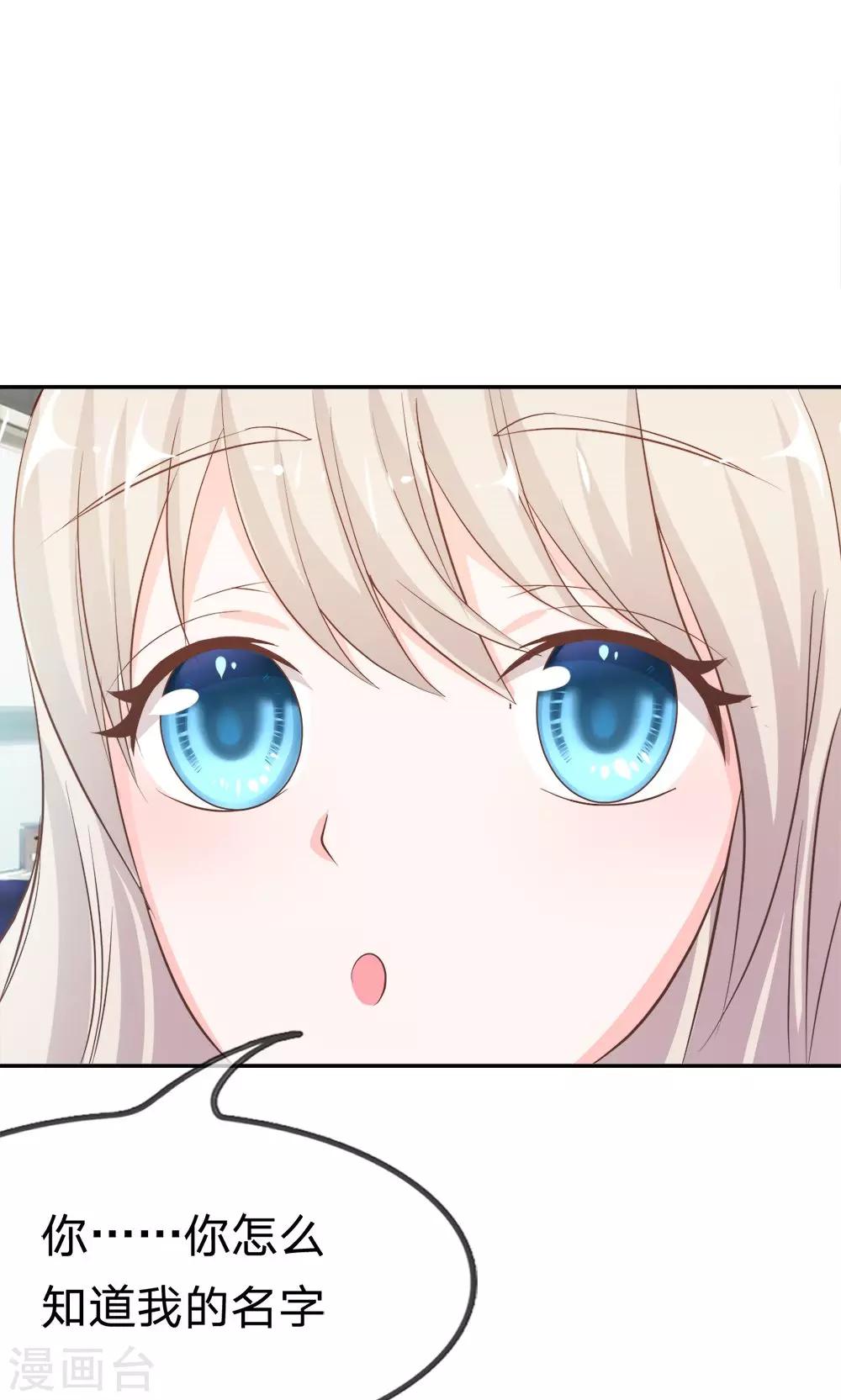 第24话 这个同学有点暖-第24话