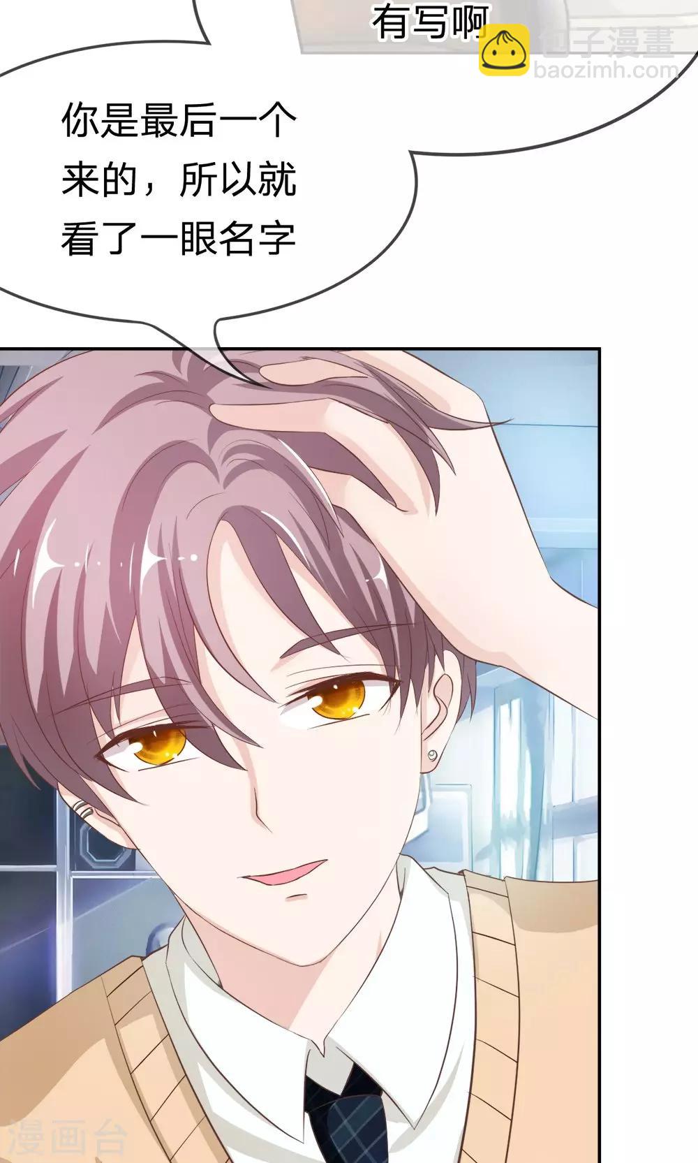 第24话 这个同学有点暖-第24话