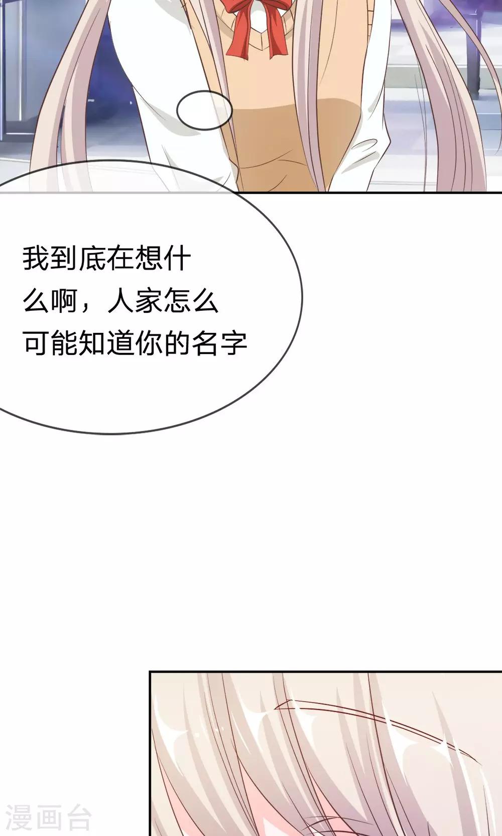 第24话 这个同学有点暖-第24话