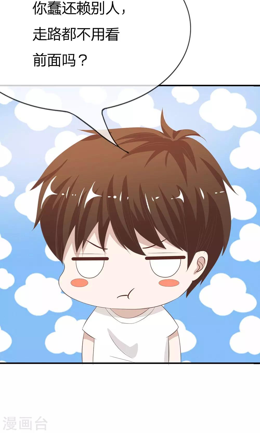 第28话 慕大少爷害怕了？-第28话